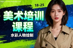 青岛美术培训课程