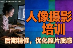 青岛人像摄影培训