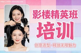 青岛影楼精英班培训