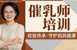 青岛催乳师培训