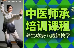 青岛中医师承培训课程
