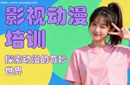 济南影视动漫培训