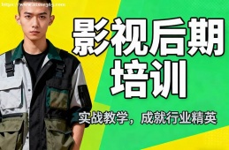 济南影视后期培训