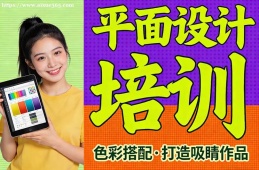 济南平面设计培训