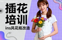 济南插花培训