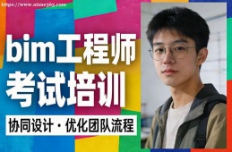 济南bim工程师考试培训