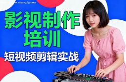 成都影视制作培训
