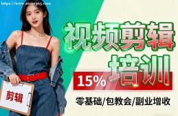 成都视频剪辑培训