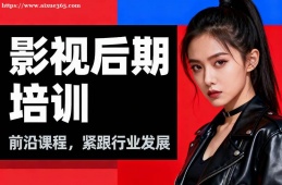 成都影视后期培训