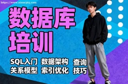 成都数据库培训