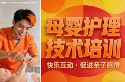 成都母婴护理技术培训