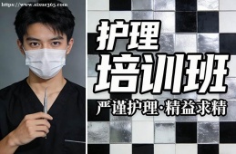 成都护理培训班