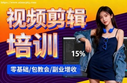 重庆视频剪辑培训