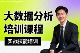 重庆大数据分析培训课程