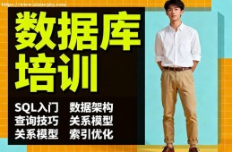 重庆数据库培训