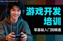 重庆游戏设计开发培训