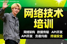 重庆网络技术培训