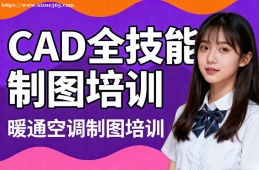 重庆CAD全技能制图培训