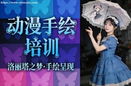 重庆动漫手绘培训