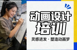 重庆动画设计培训