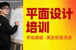 重庆平面设计培训