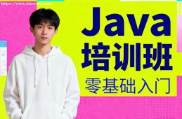 重庆Java培训班