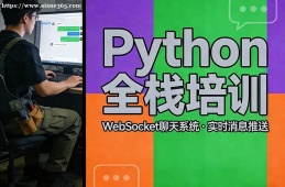 重庆Python全栈培训