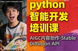 重庆python智能开发培训课