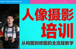重庆人像摄影培训