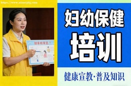 重庆妇幼保健培训