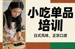 重庆小吃单品培训