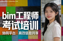 重庆bim工程师考试培训