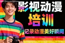 天津影视动漫培训