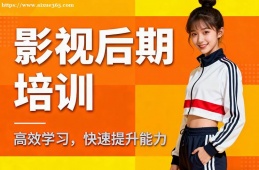 天津影视后期培训