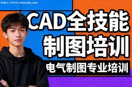 天津CAD全技能制图培训