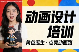 天津动画设计培训