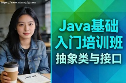 天津Java基础入门培训班