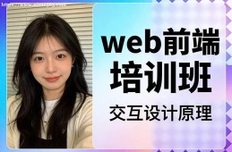 天津web前端培训班
