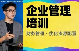 天津企业管理培训