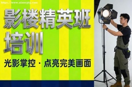 天津影楼精英班培训