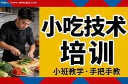 天津小吃技术培训
