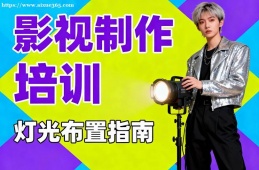 深圳影视制作培训