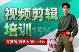 深圳视频剪辑培训