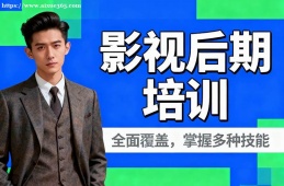 深圳影视后期培训