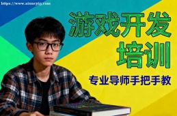深圳游戏设计开发培训