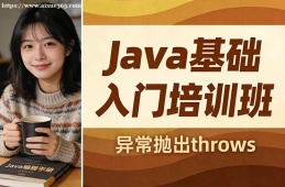 深圳Java基础入门培训班