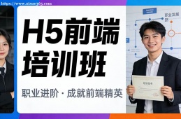 深圳H5前端培训班