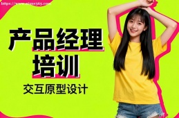 深圳产品经理培训