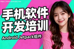 深圳手机软件开发培训