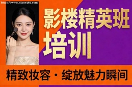 深圳影楼精英班培训